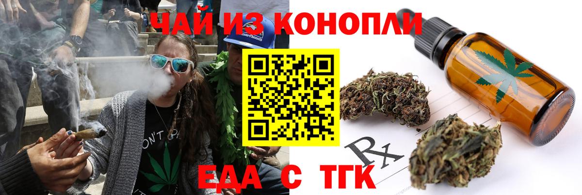 Солнечногорск  Cannafood марихуана  Вход с VPN 