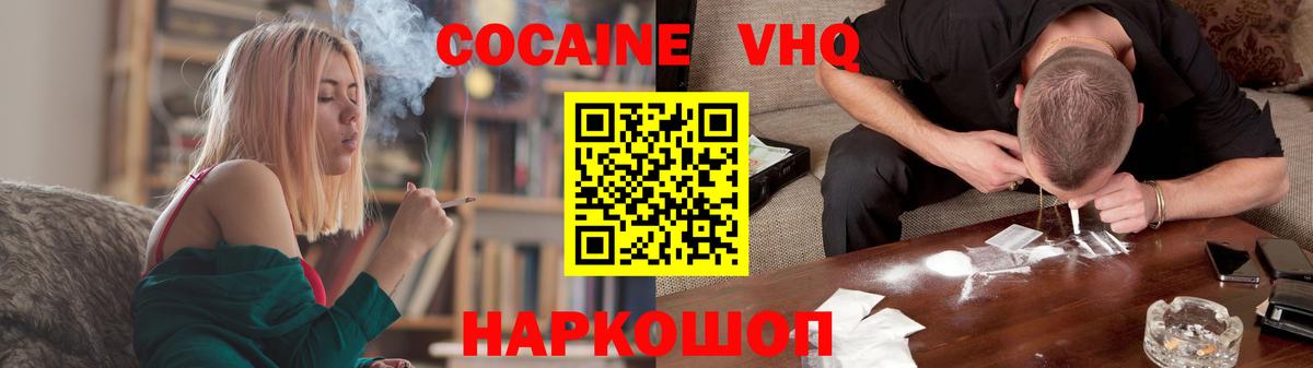 КОКАИН Эквадор  Cocaine 99%  Вход с VPN  Солнечногорск 