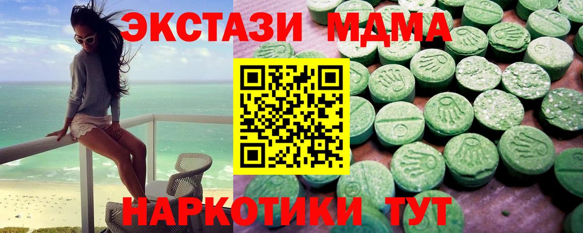 Экстази  ЭКСТАЗИ Cube  Вход с VPN  Солнечногорск 