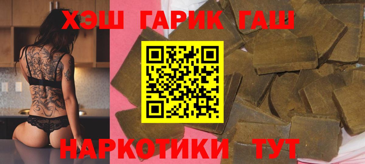 ГАШ hashish Солнечногорск