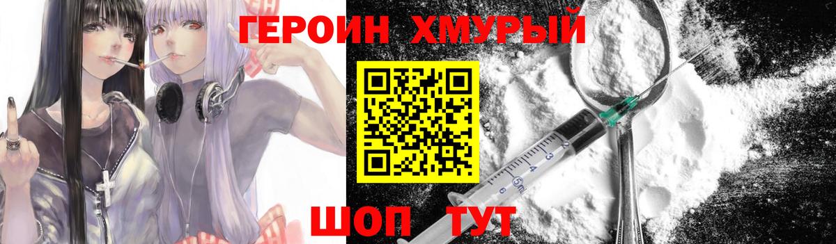 Героин белый  Вход с VPN  ГЕРОИН  Солнечногорск 