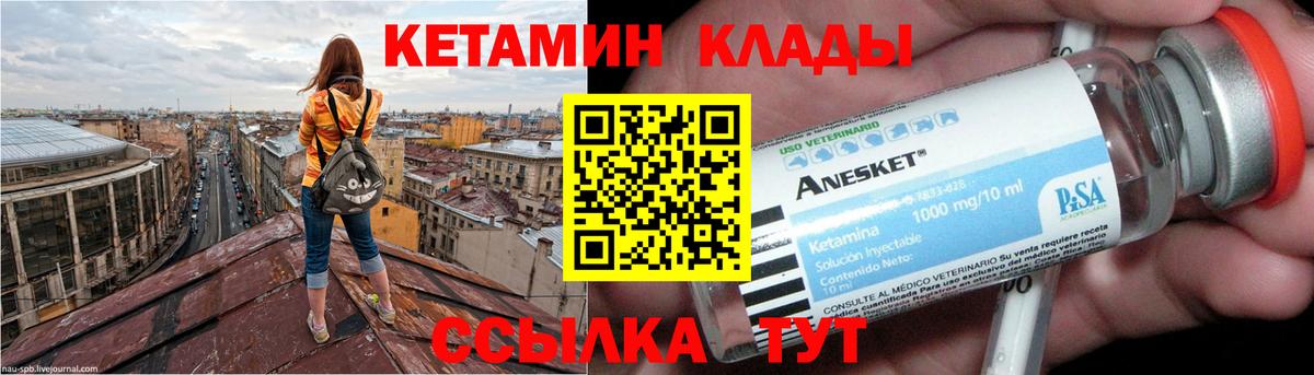 Солнечногорск  Кетамин ketamine  КЕТАМИН ketamine  Вход с VPN 