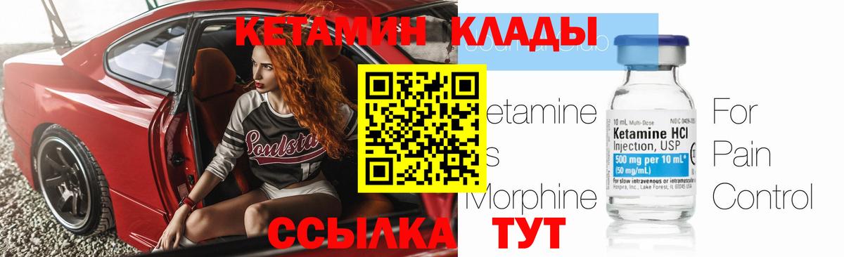 КЕТАМИН ketamine Солнечногорск