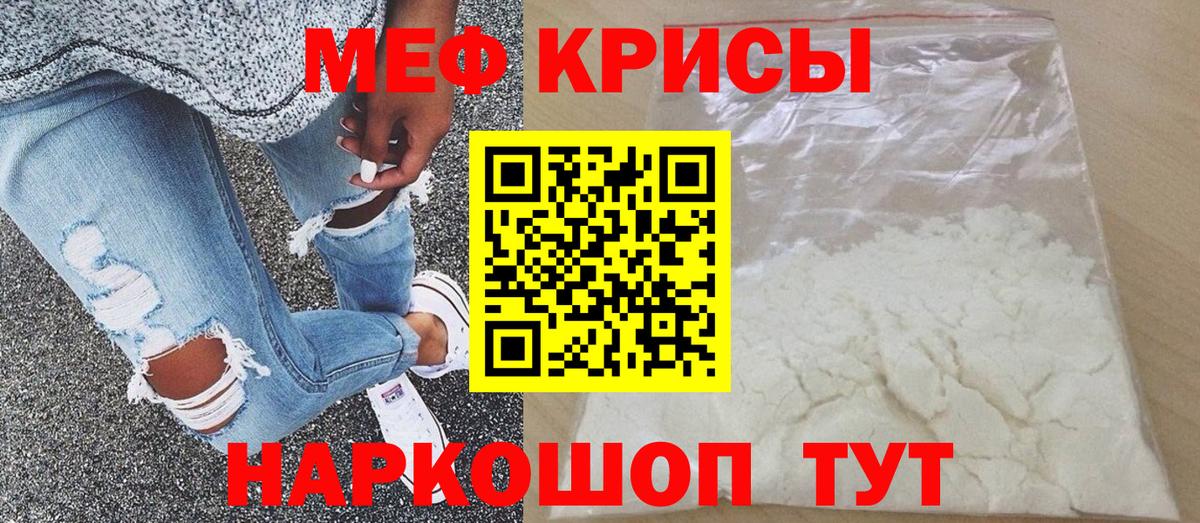 продажа наркотиков  Вход с VPN  Солнечногорск  Мефедрон мука  Меф 