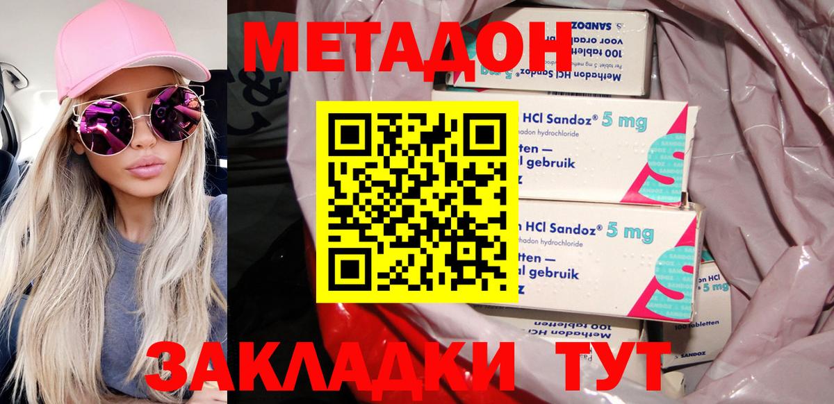 Метадон мёд  Вход с VPN  Солнечногорск 