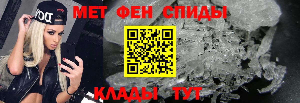 Метамфетамин кристалл  Первитин  Вход с VPN  Солнечногорск  Метамфетамин кристалл 