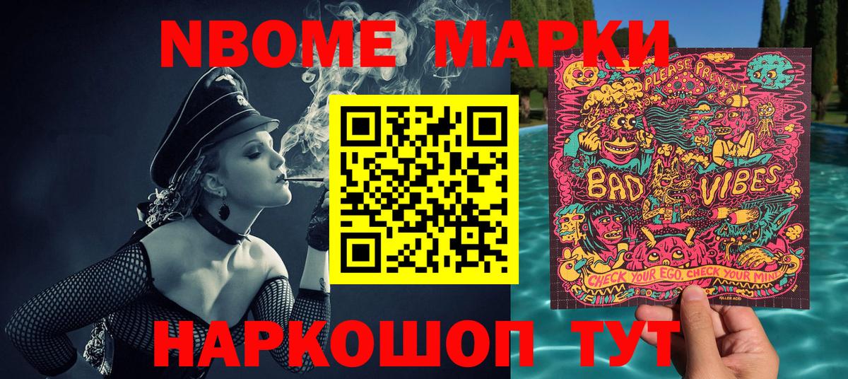 Солнечногорск  Марки 25I-NBOMe 1500мкг  Вход с VPN 