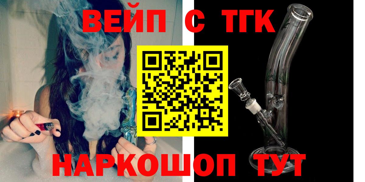   как войти  Вход с VPN  Солнечногорск  ТГК жижа  ТГК жижа  купить наркоту 