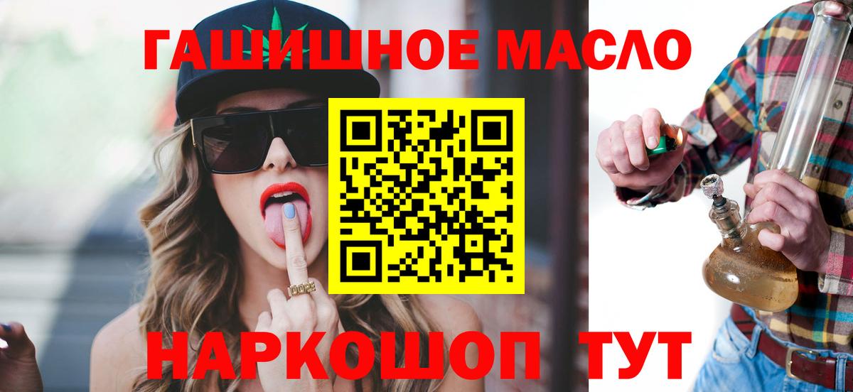 ТГК THC oil Солнечногорск